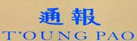 T'oung Pao