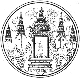 Sceau du roi de Siam
